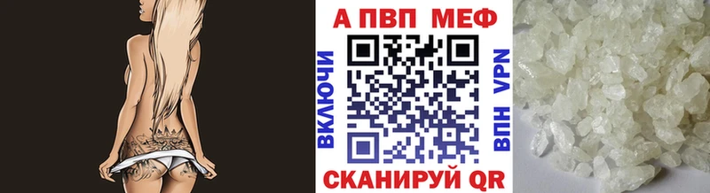A-PVP СК КРИС  блэк спрут tor  Ачинск 