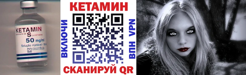 Кетамин VHQ  сколько стоит  Ачинск 