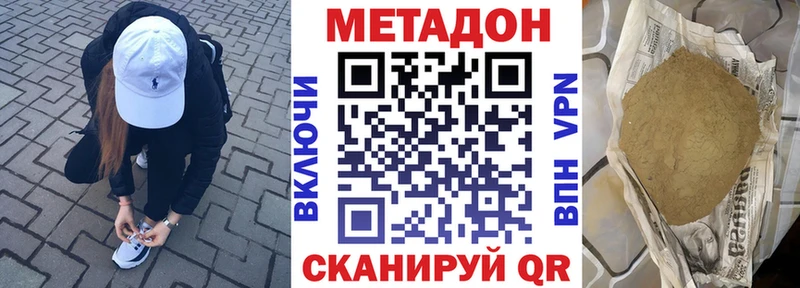 Метадон VHQ  Ачинск 